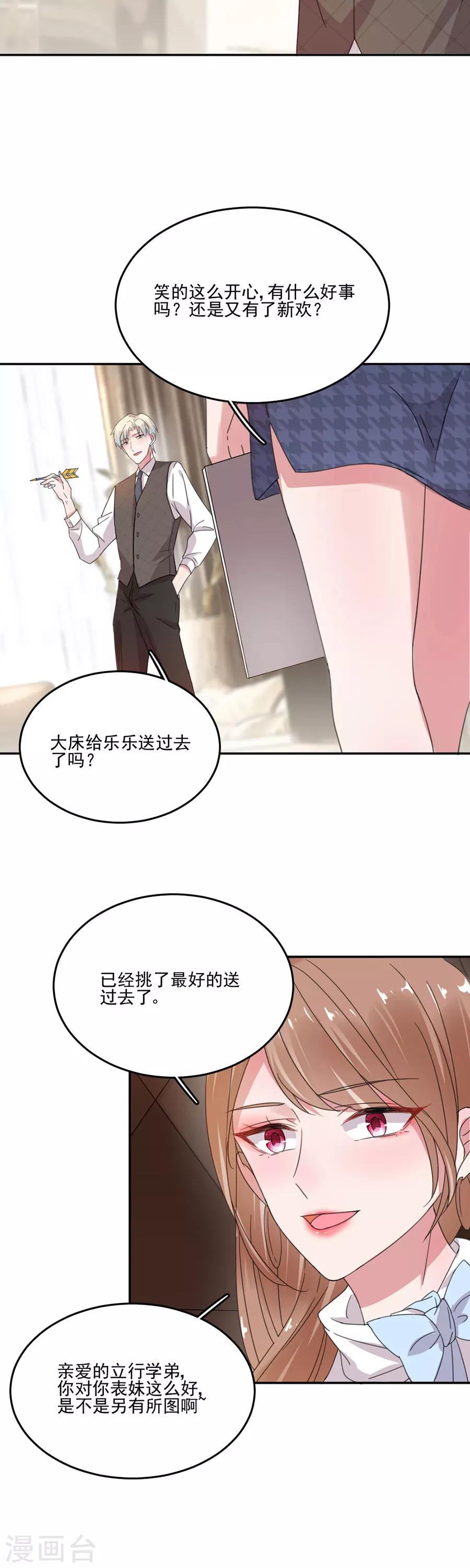 第44话 红颜巾帼谁怕谁-第44话