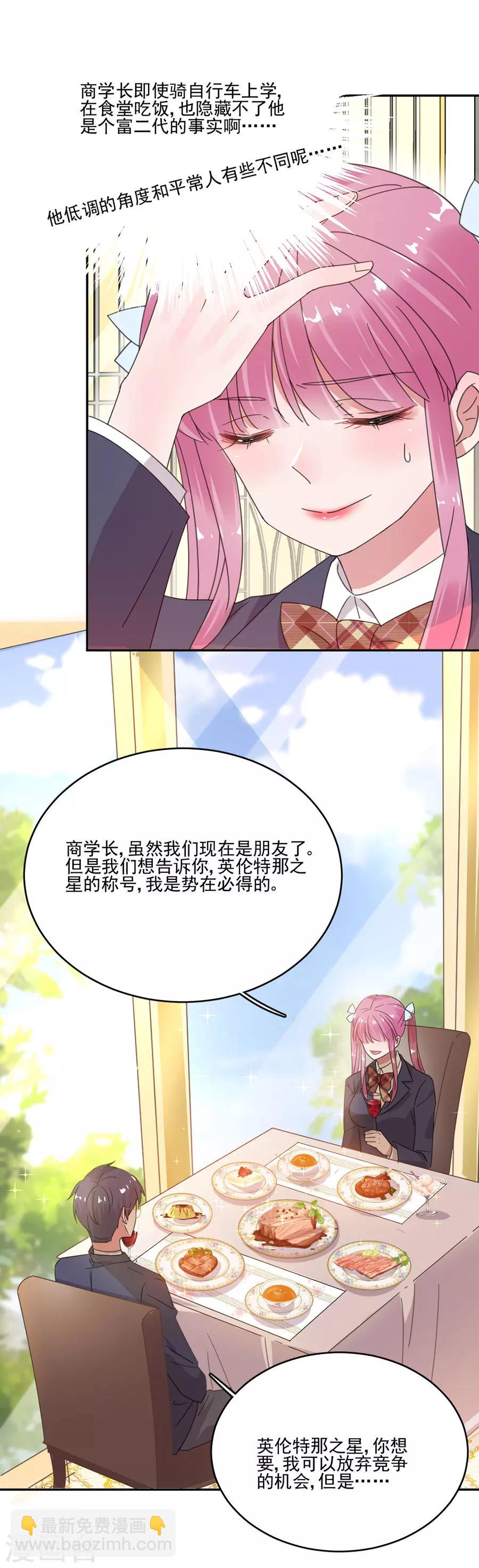 第44话 红颜巾帼谁怕谁-第44话