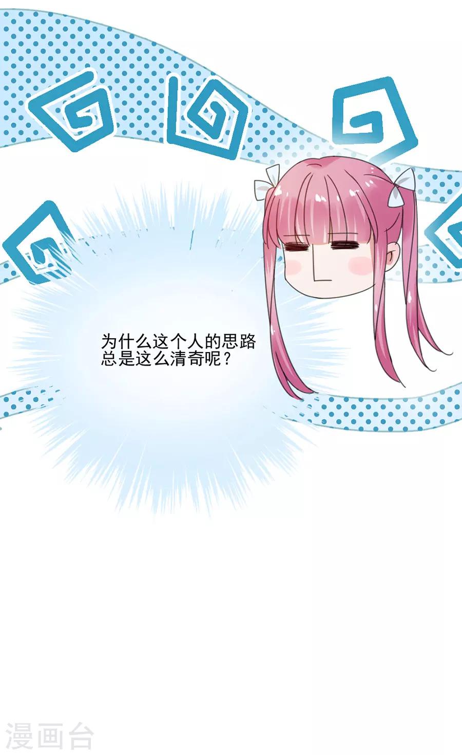 第44话 红颜巾帼谁怕谁-第44话
