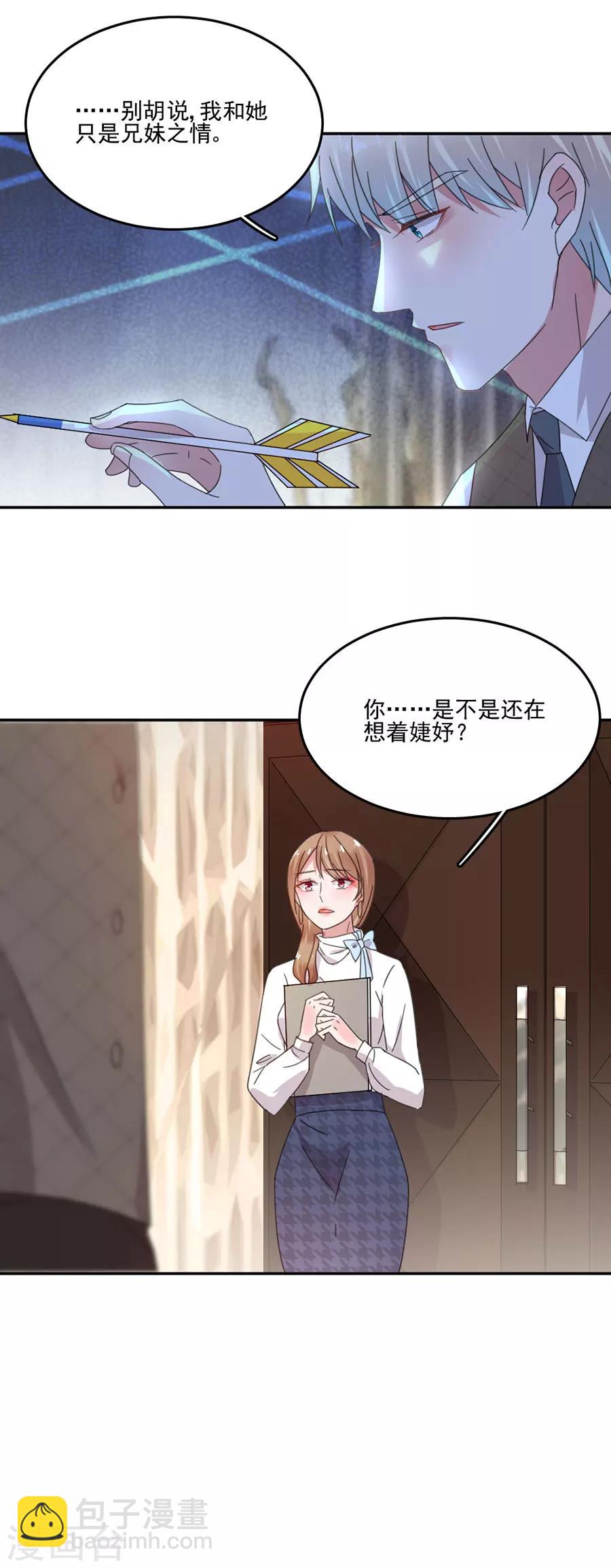 第44话 红颜巾帼谁怕谁-第44话