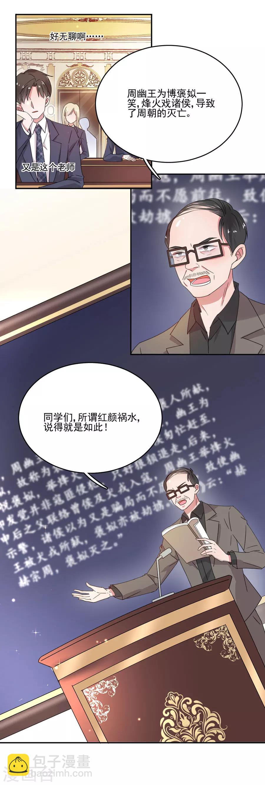 第44话 红颜巾帼谁怕谁-第44话