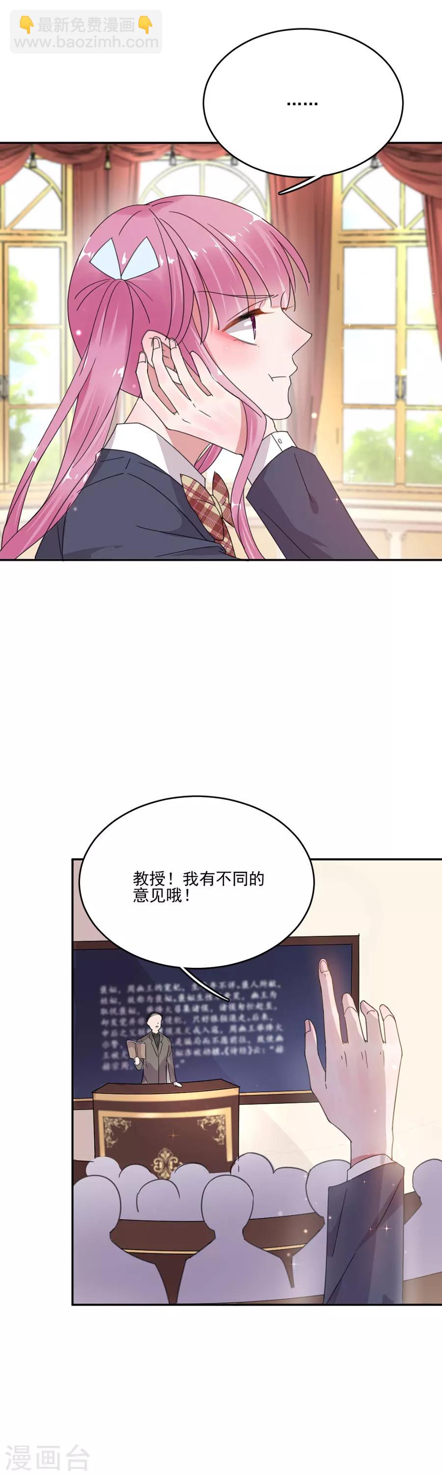 第44话 红颜巾帼谁怕谁-第44话