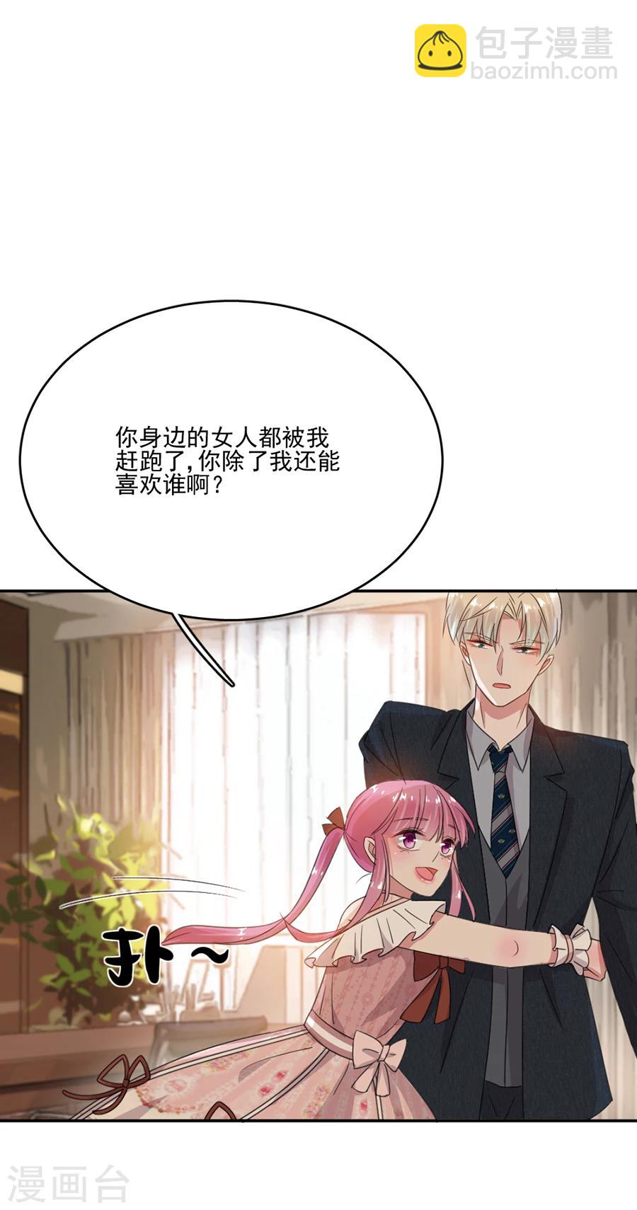 第46话 我有喜欢的人-第46话