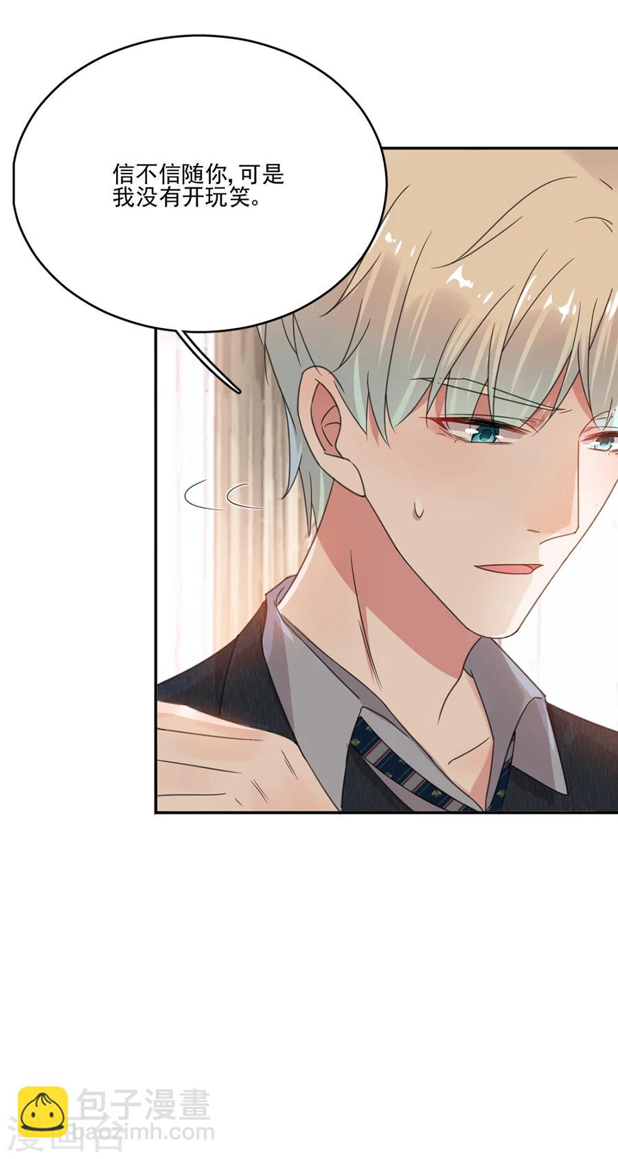 第46话 我有喜欢的人-第46话