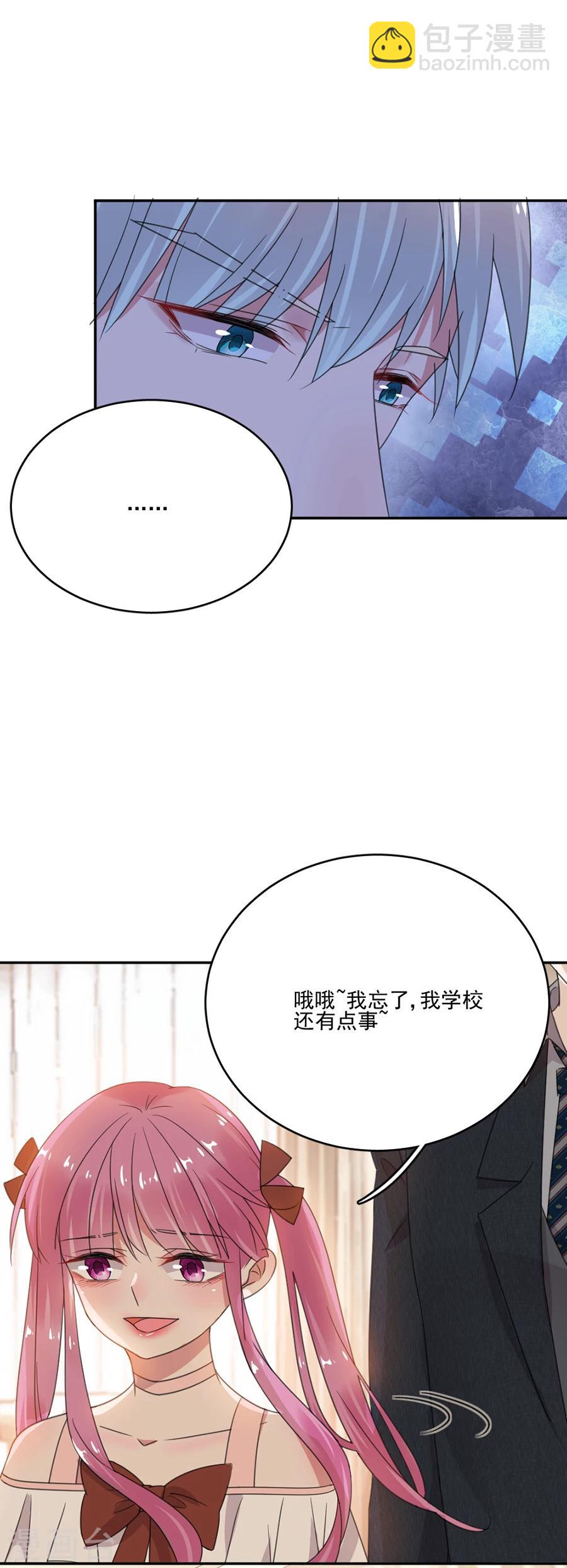 第46话 我有喜欢的人-第46话