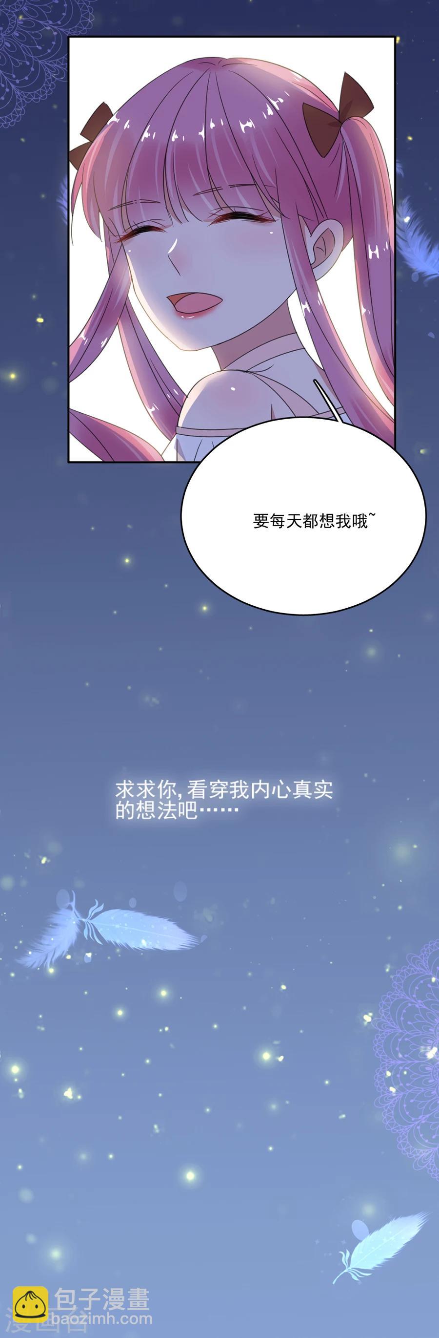 第46话 我有喜欢的人-第46话