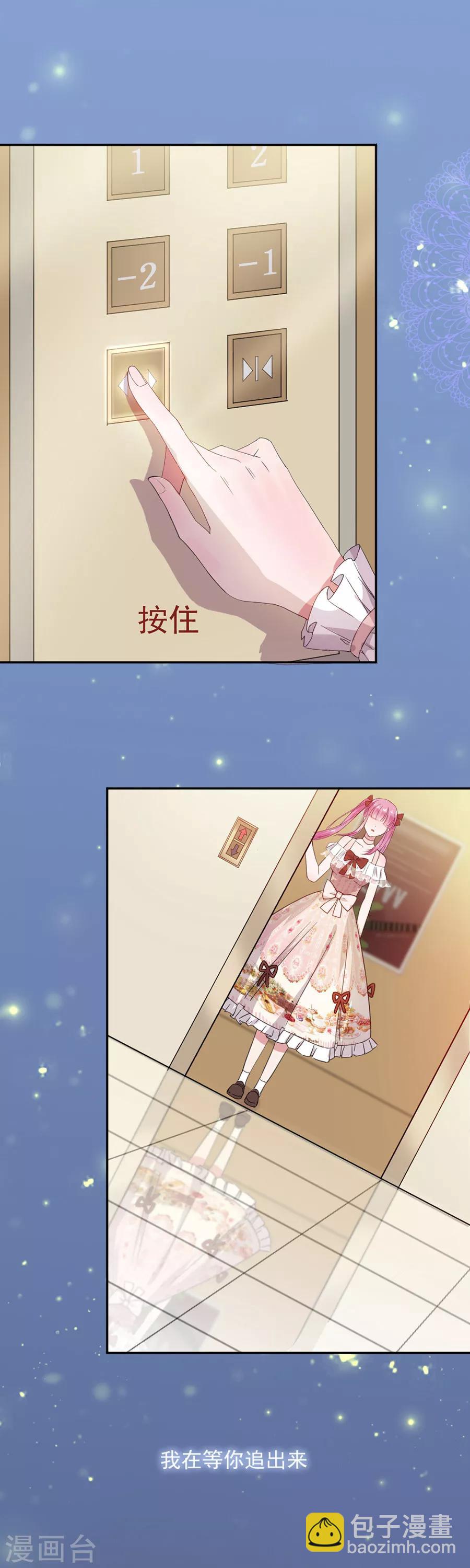 第46话 我有喜欢的人-第46话