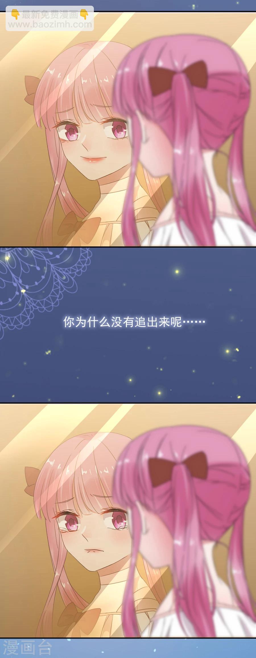 第46话 我有喜欢的人-第46话