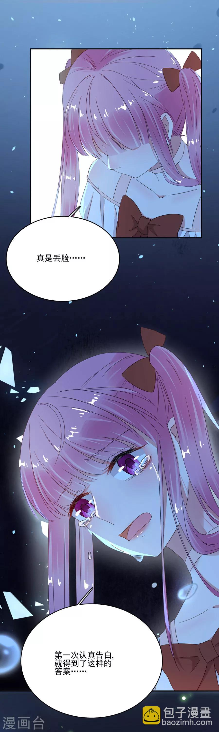 第46话 我有喜欢的人-第46话