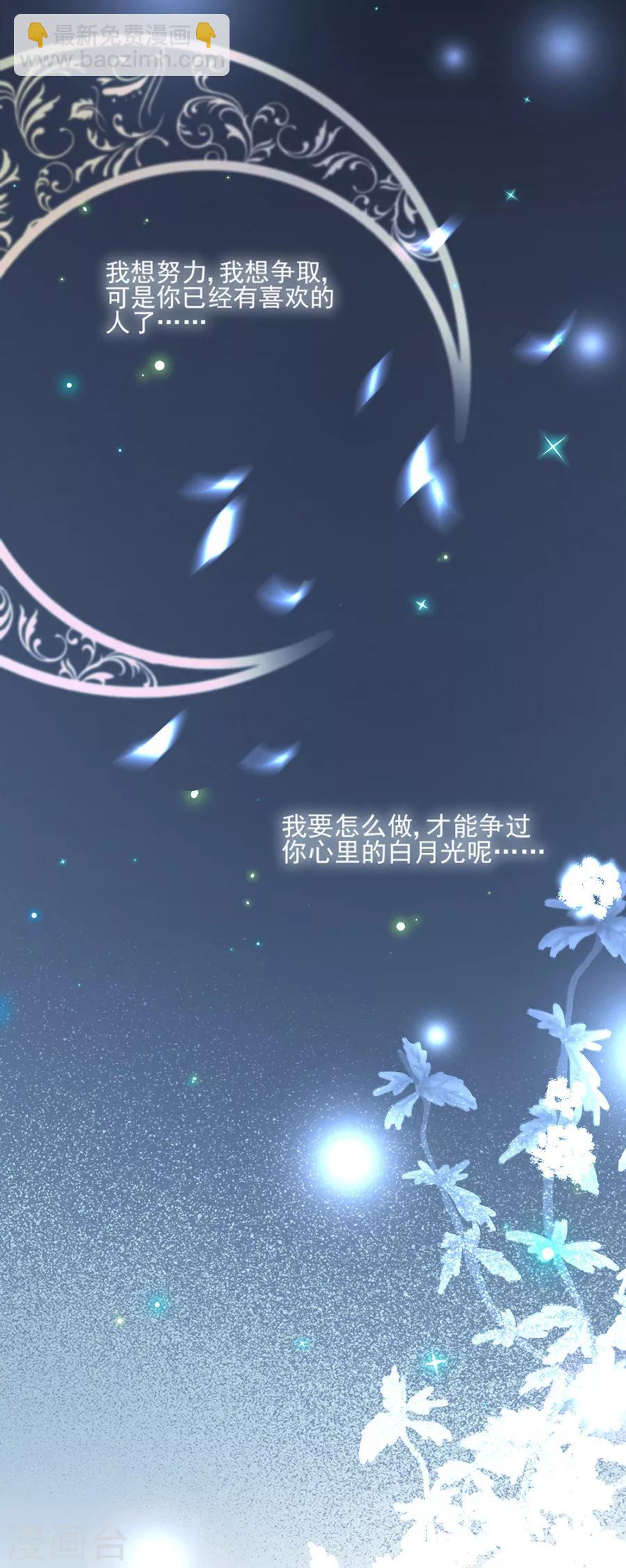第46话 我有喜欢的人-第46话