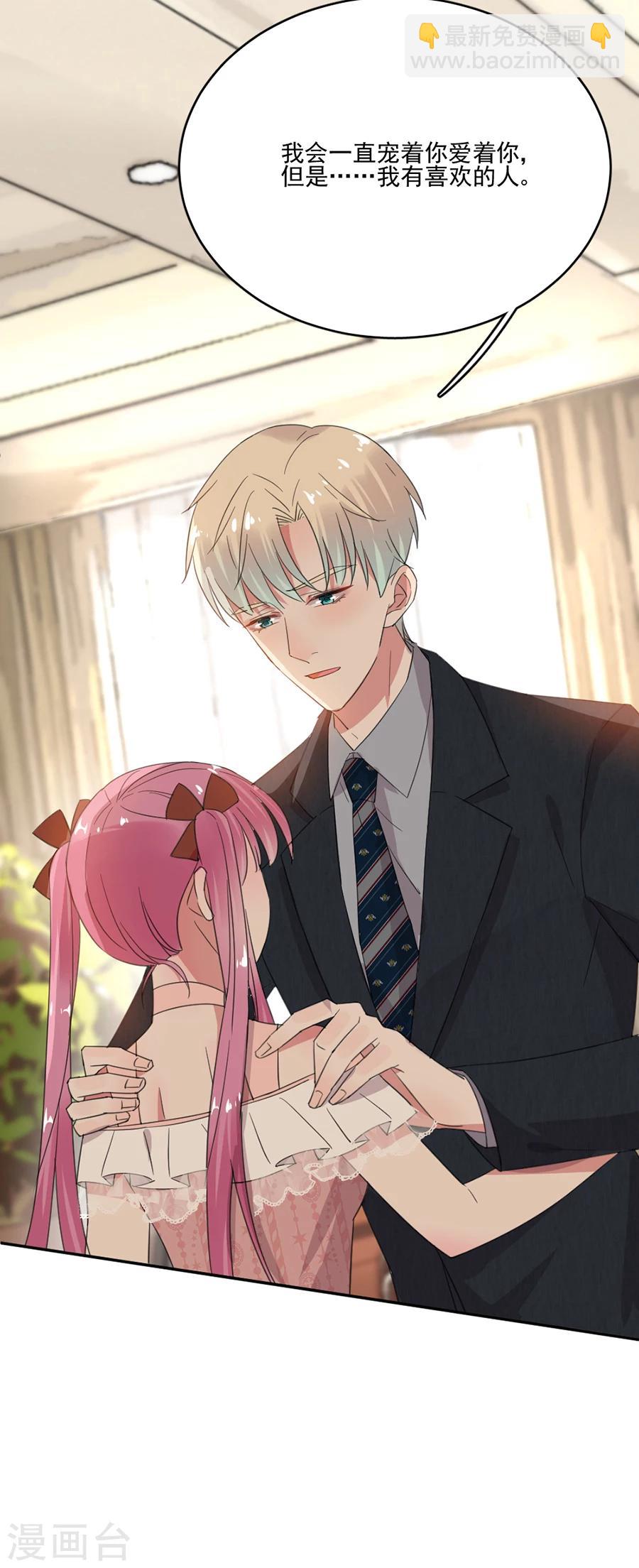 第46话 我有喜欢的人-第46话