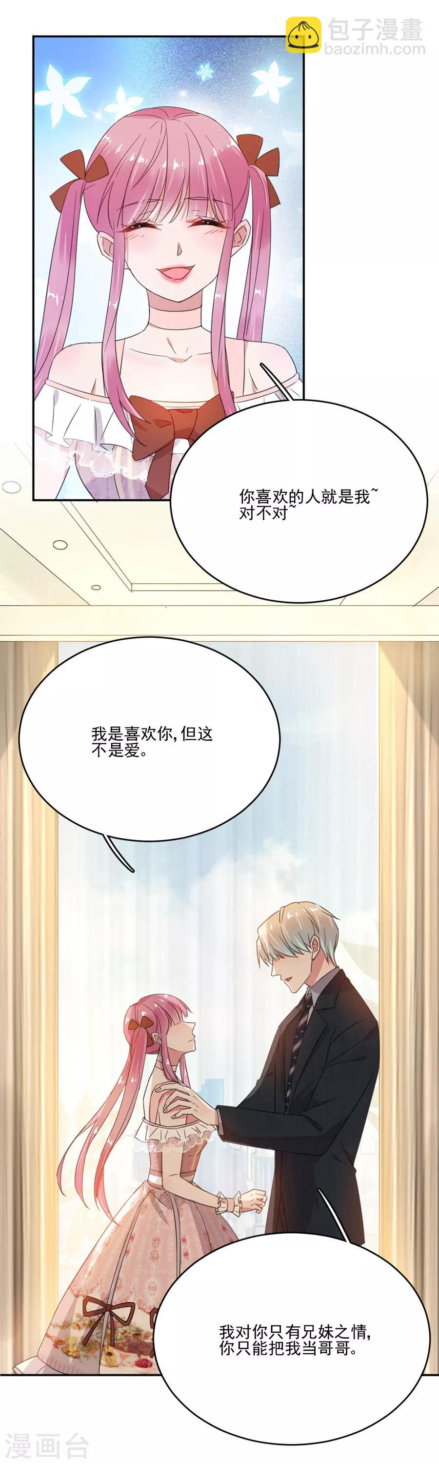 第46话 我有喜欢的人-第46话