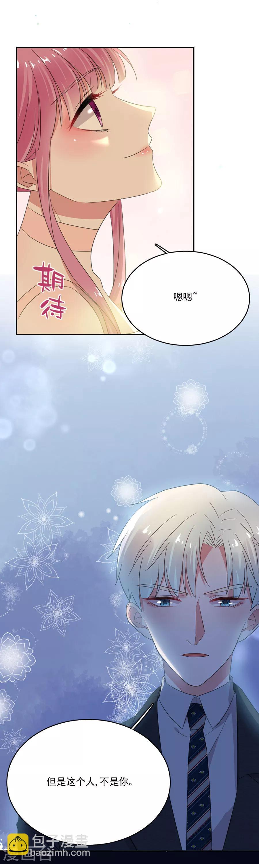 第46话 我有喜欢的人-第46话