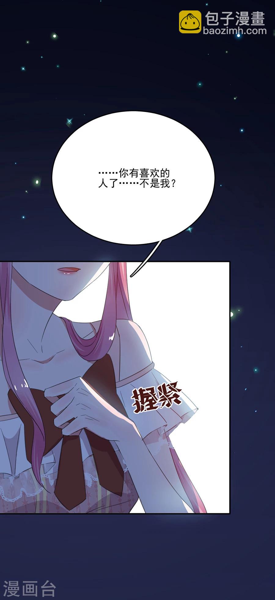 第46话 我有喜欢的人-第46话