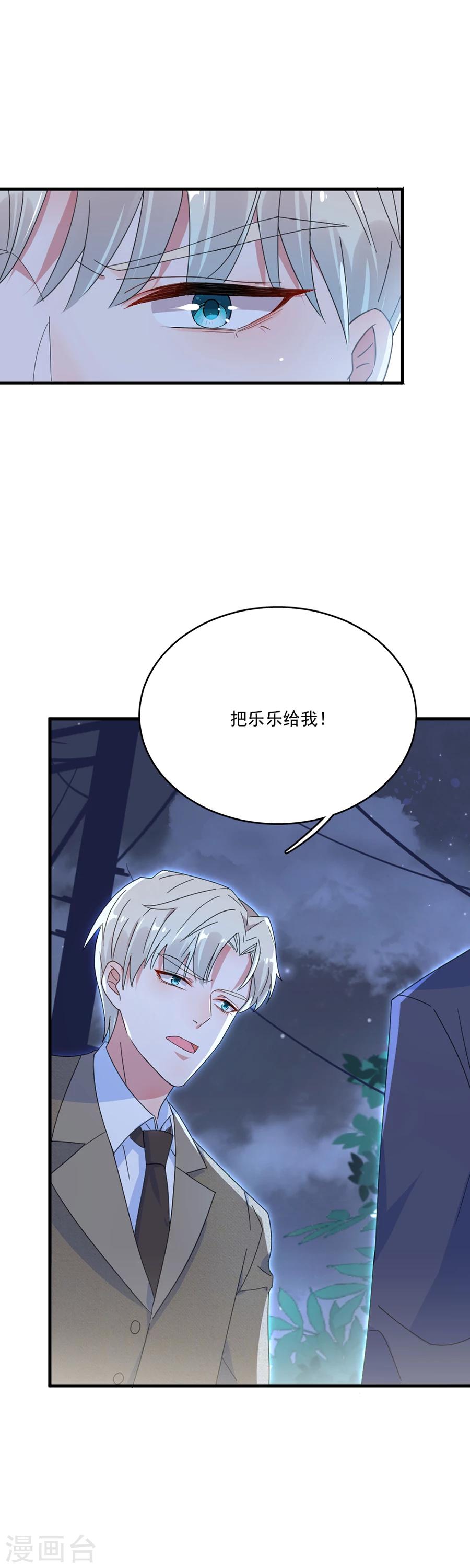 第48话 别想骗我戒指-第48话