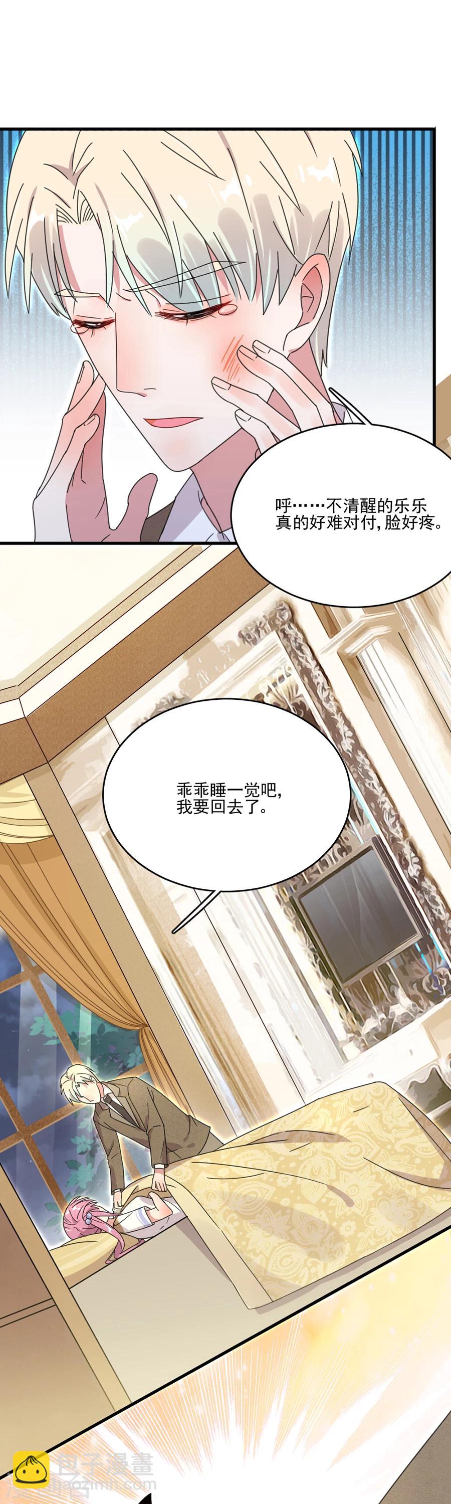 第48话 别想骗我戒指-第48话