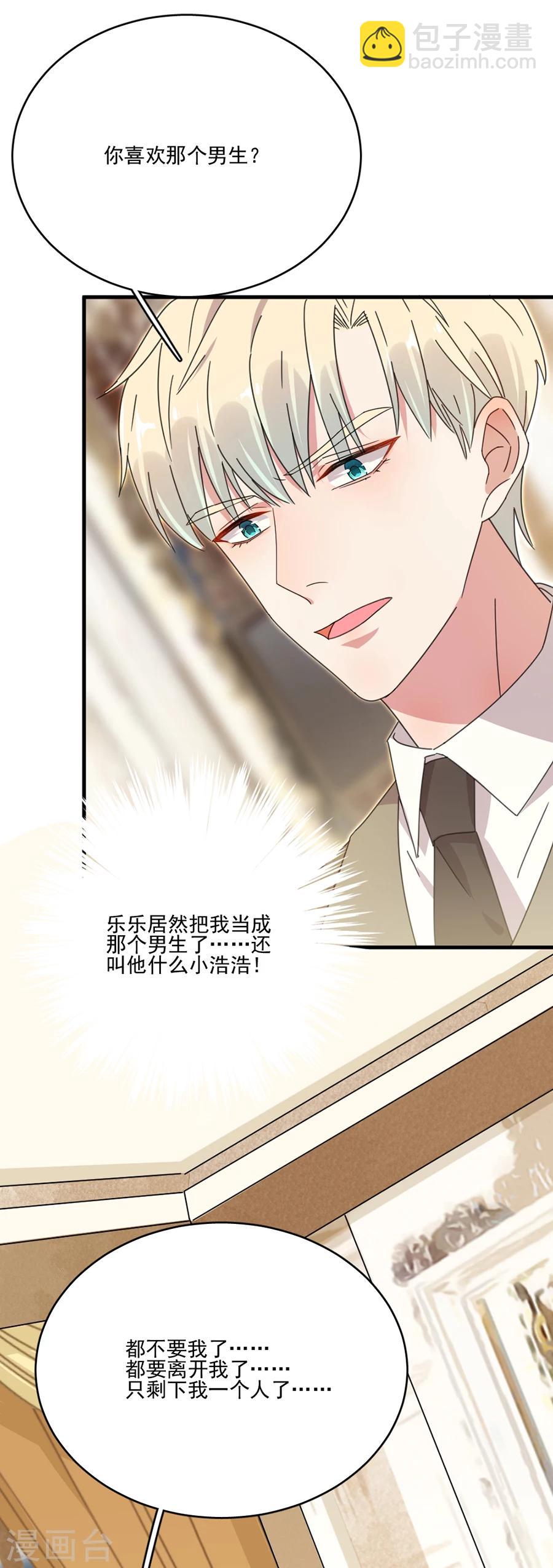 第48话 别想骗我戒指-第48话