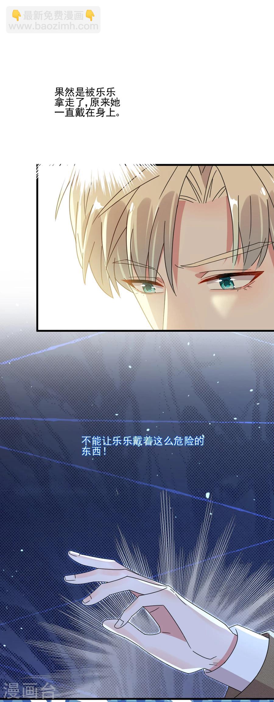 第48话 别想骗我戒指-第48话