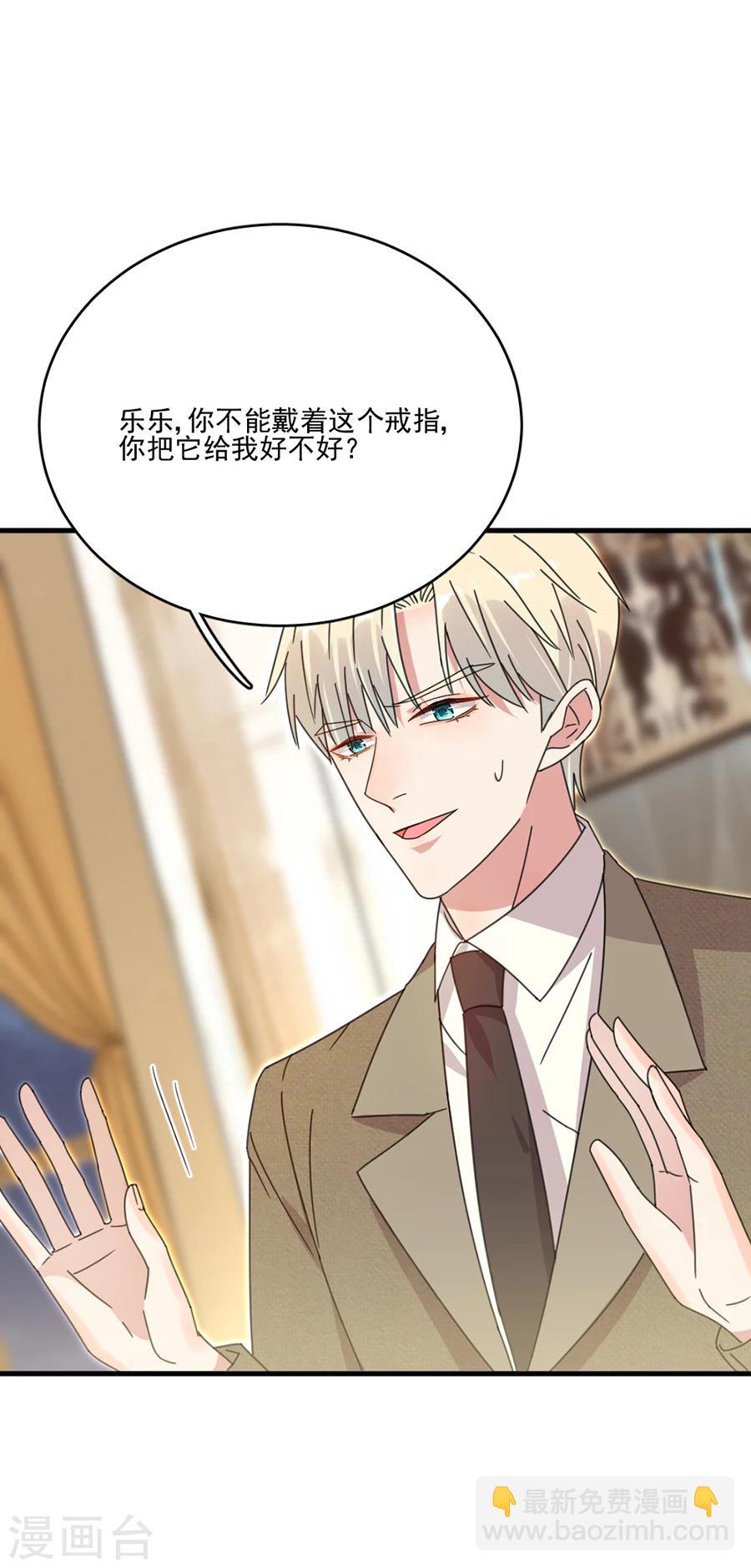 第48话 别想骗我戒指-第48话