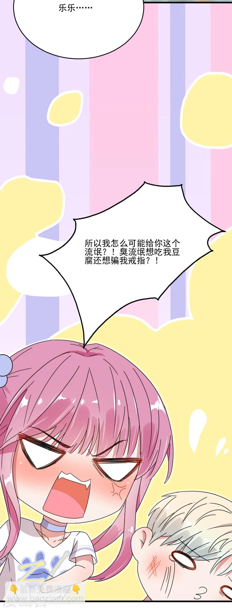 第48话 别想骗我戒指-第48话