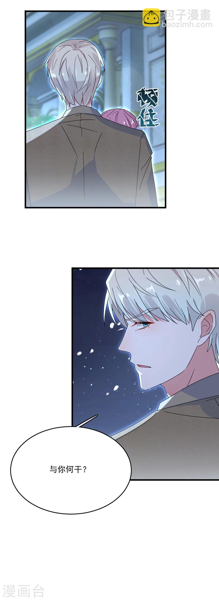 第48话 别想骗我戒指-第48话