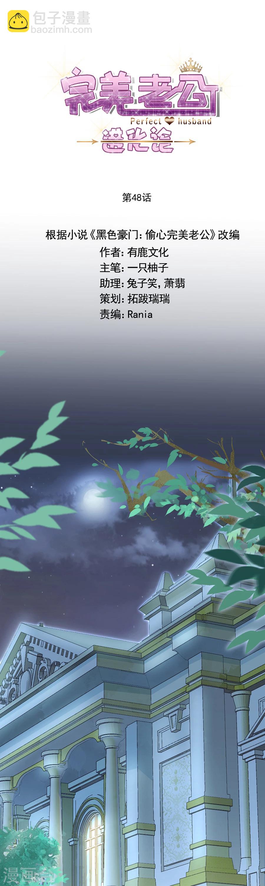 第48话 别想骗我戒指-第48话