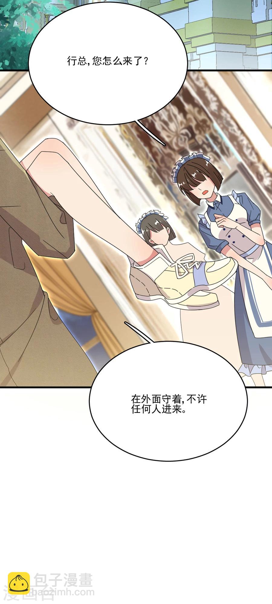 第48话 别想骗我戒指-第48话