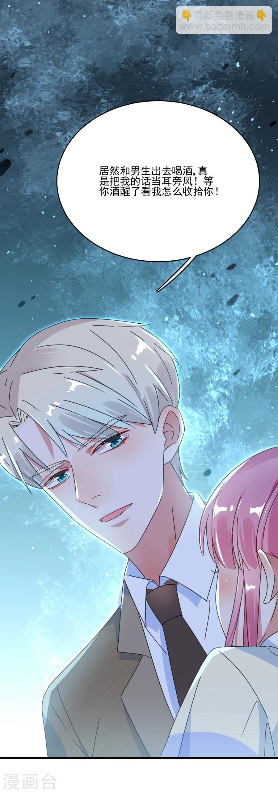 第48话 别想骗我戒指-第48话