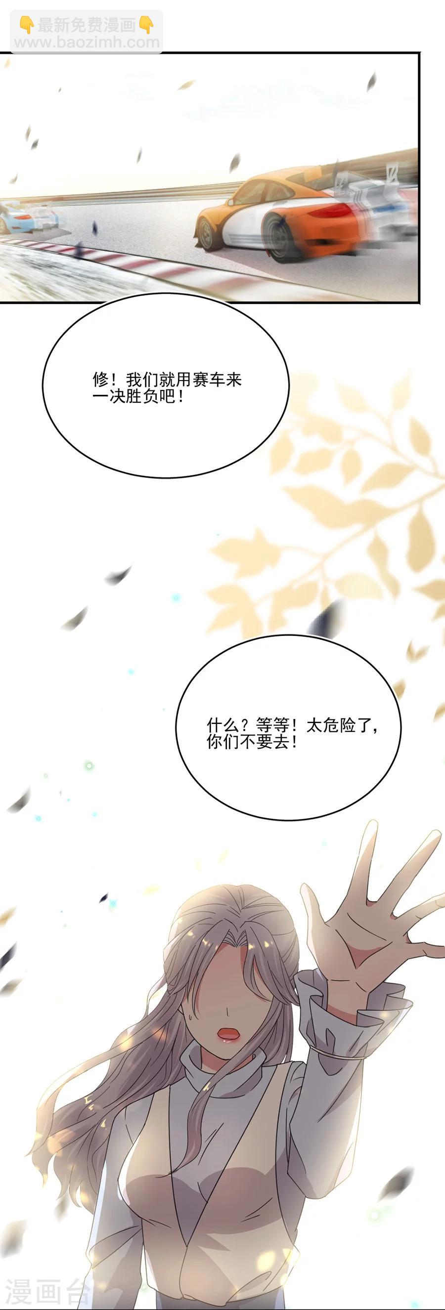 第50话 黎老师和姬立行-第50话