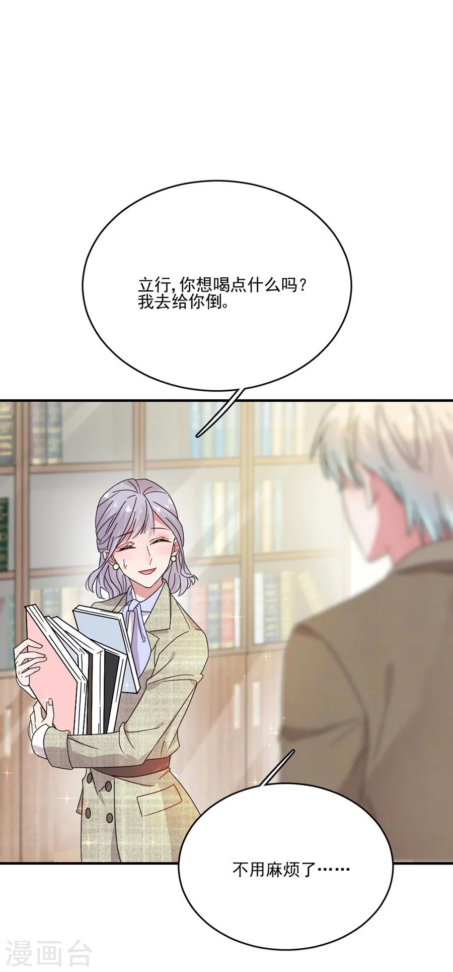 第50话 黎老师和姬立行-第50话