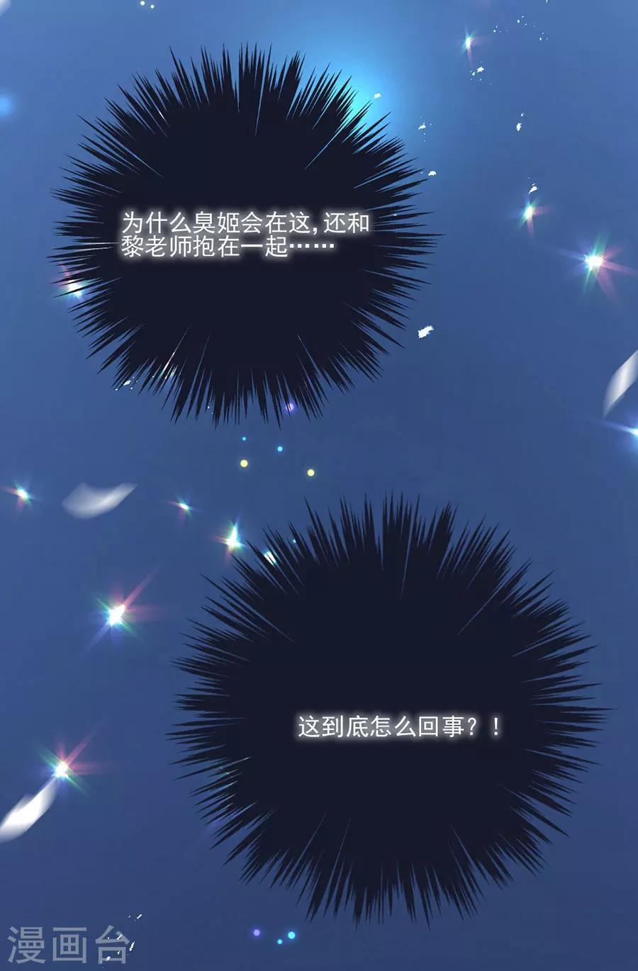 第50话 黎老师和姬立行-第50话