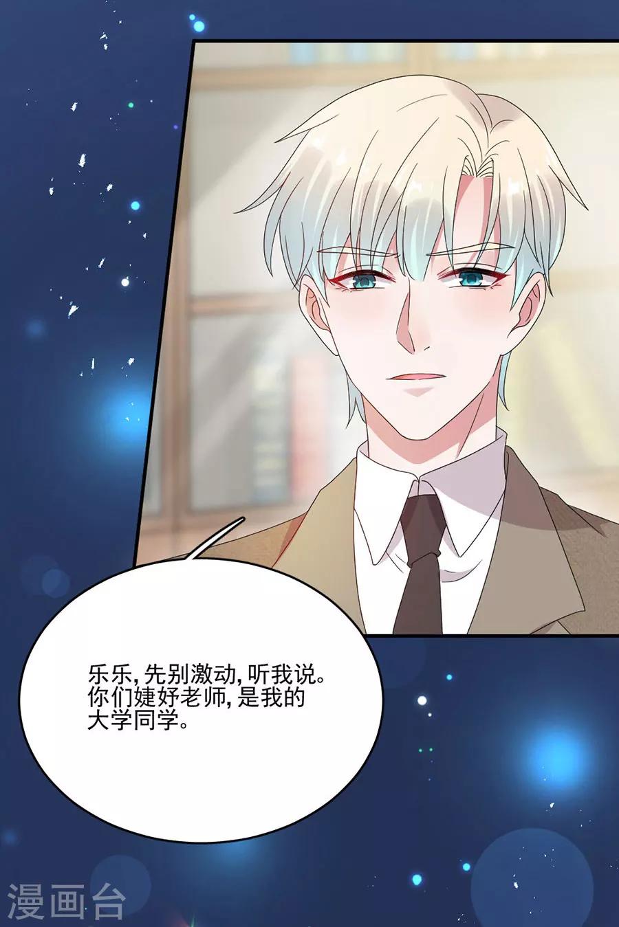 第50话 黎老师和姬立行-第50话