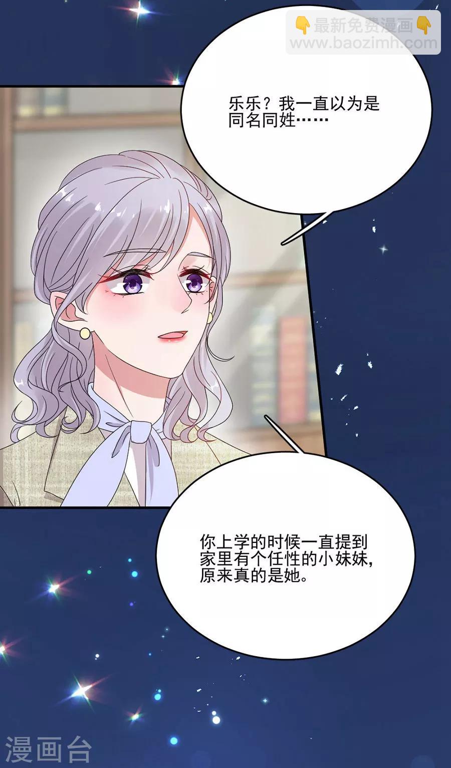 第50话 黎老师和姬立行-第50话