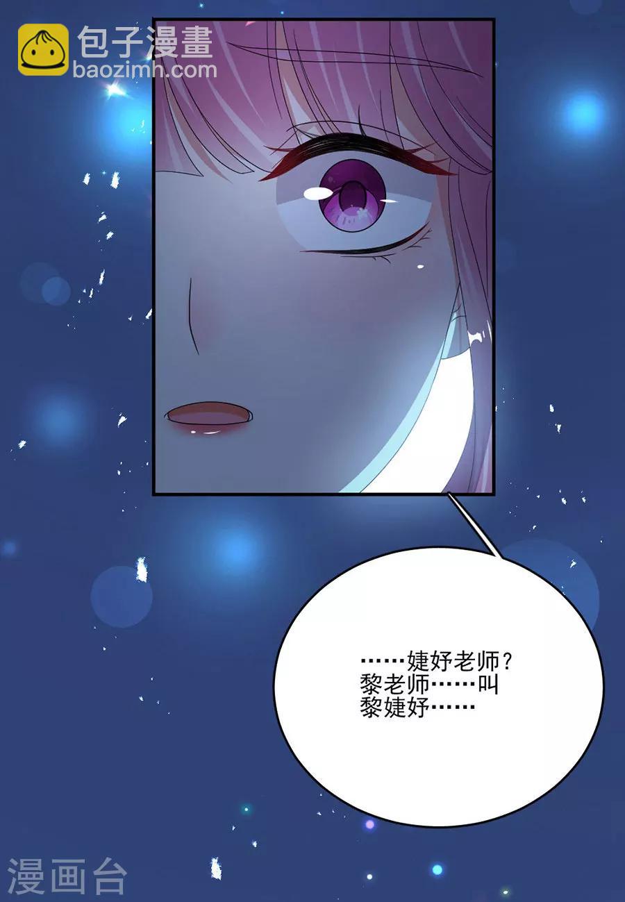 第50话 黎老师和姬立行-第50话