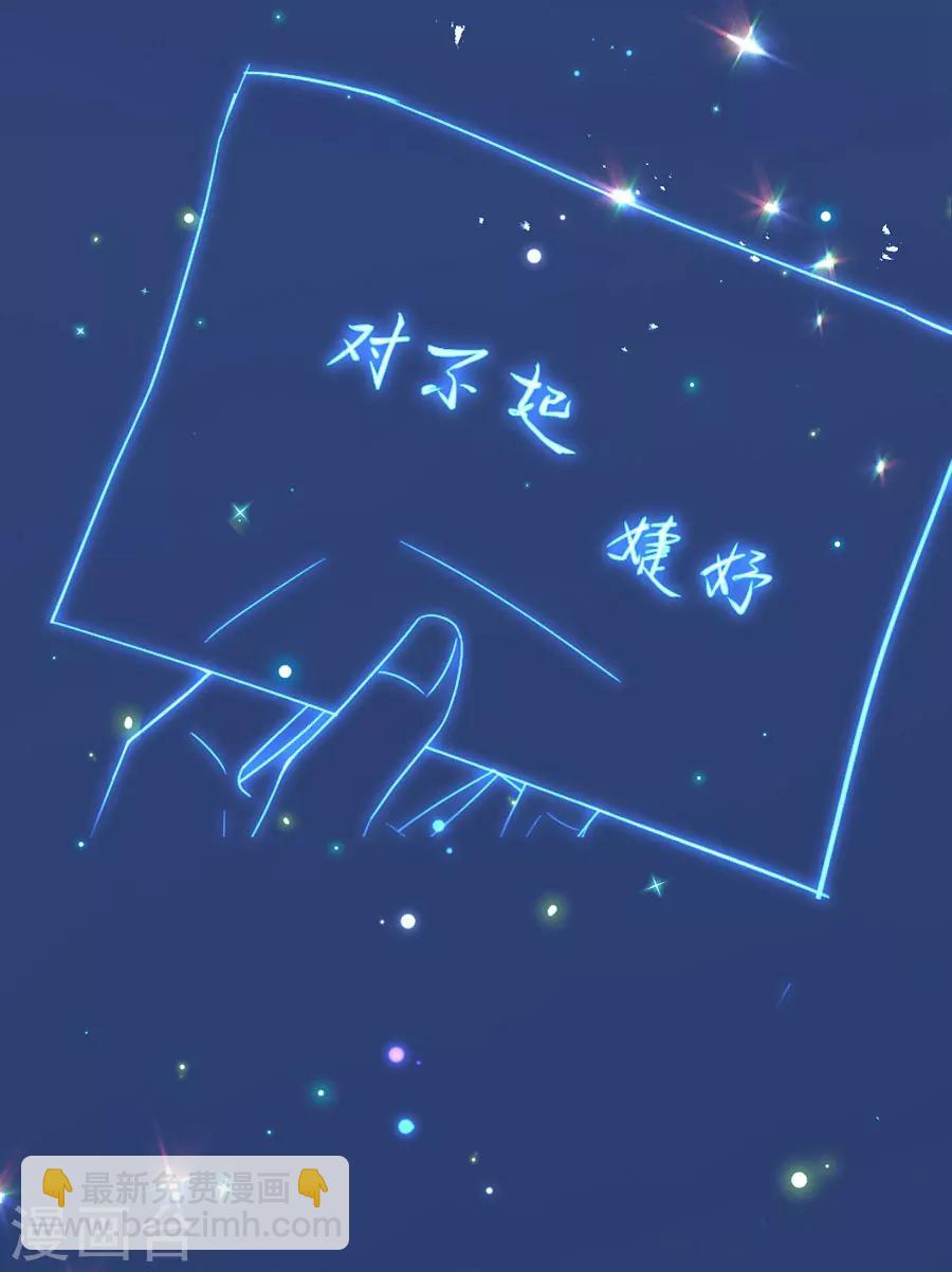 第50话 黎老师和姬立行-第50话