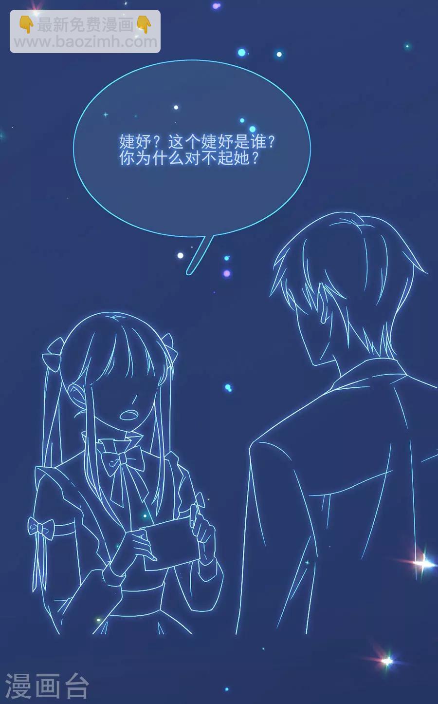 第50话 黎老师和姬立行-第50话