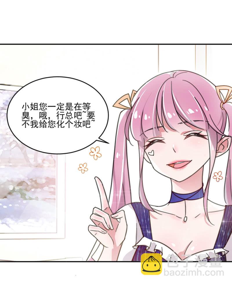 有人打我，你不管吗？-第6话