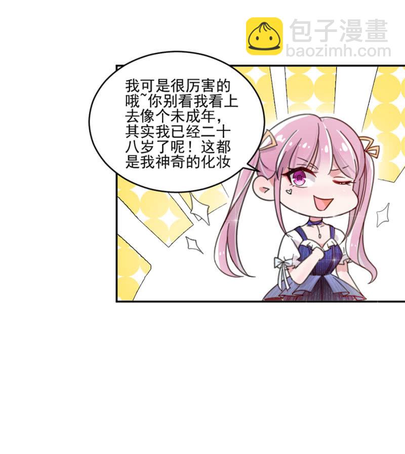 有人打我，你不管吗？-第6话