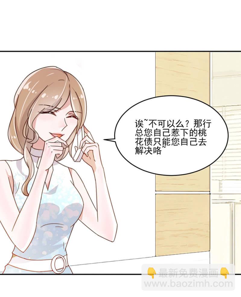 有人打我，你不管吗？-第6话