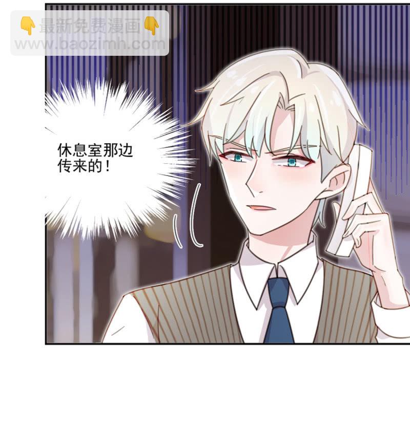 有人打我，你不管吗？-第6话