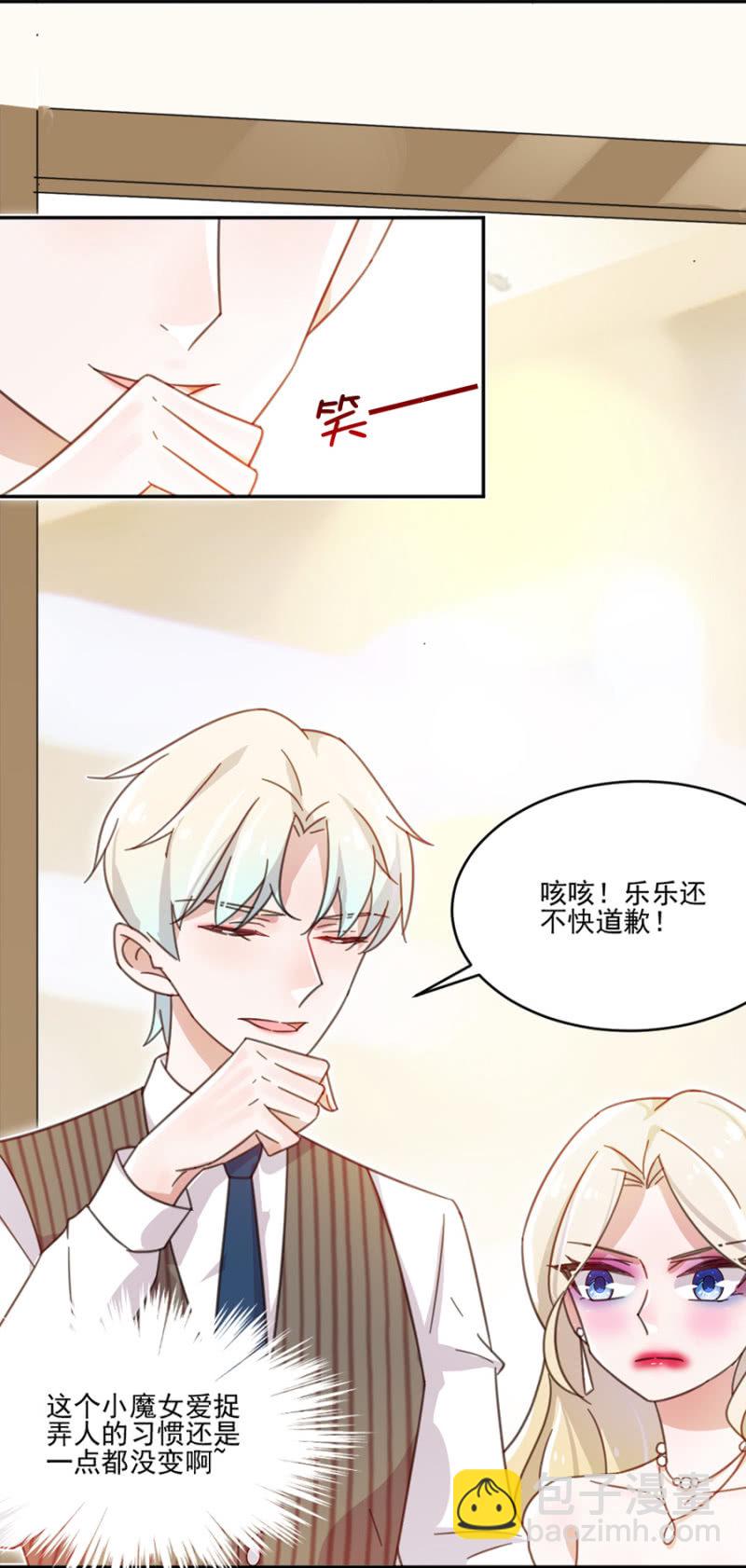 有人打我，你不管吗？-第6话