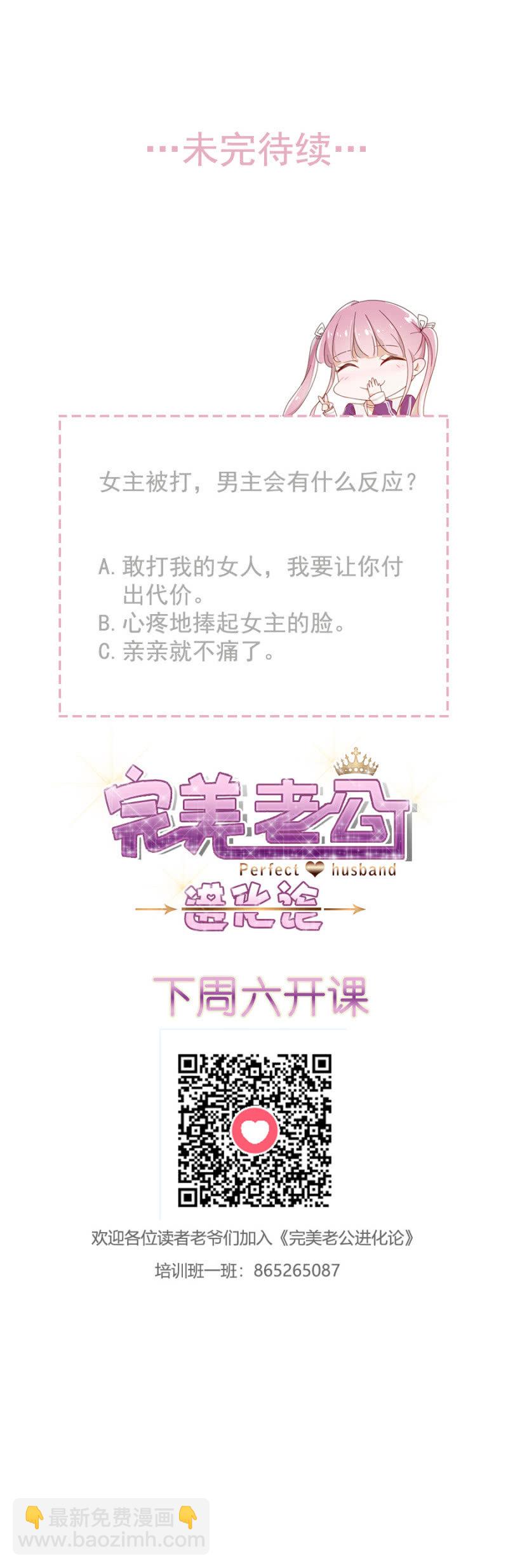 有人打我，你不管吗？-第6话