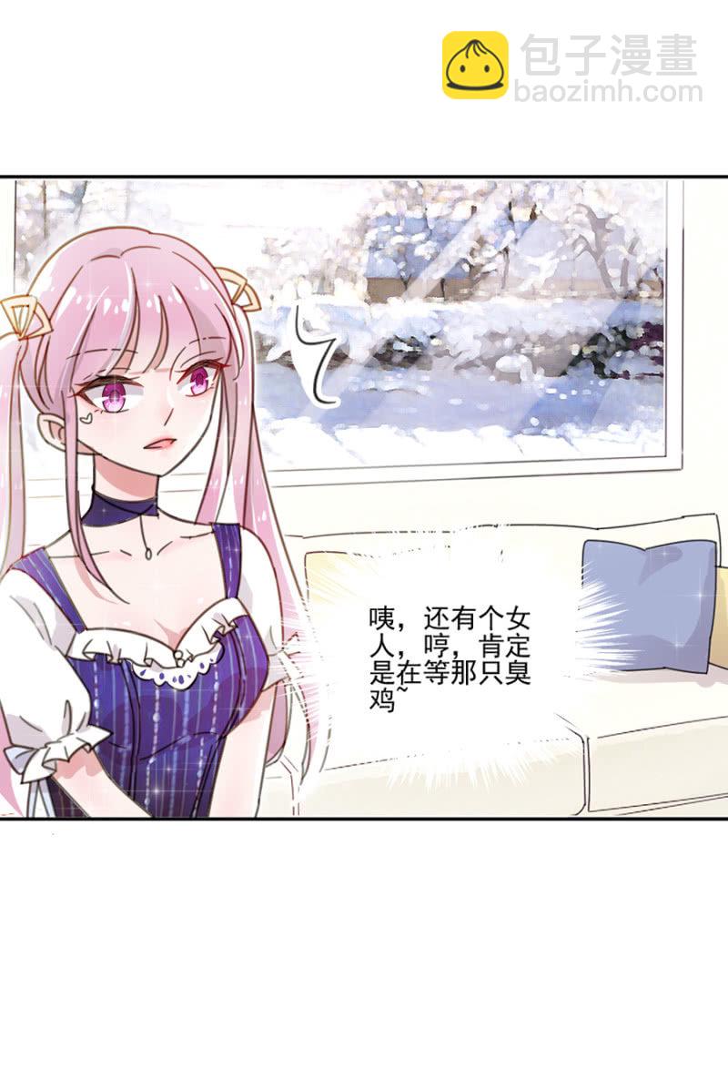 有人打我，你不管吗？-第6话