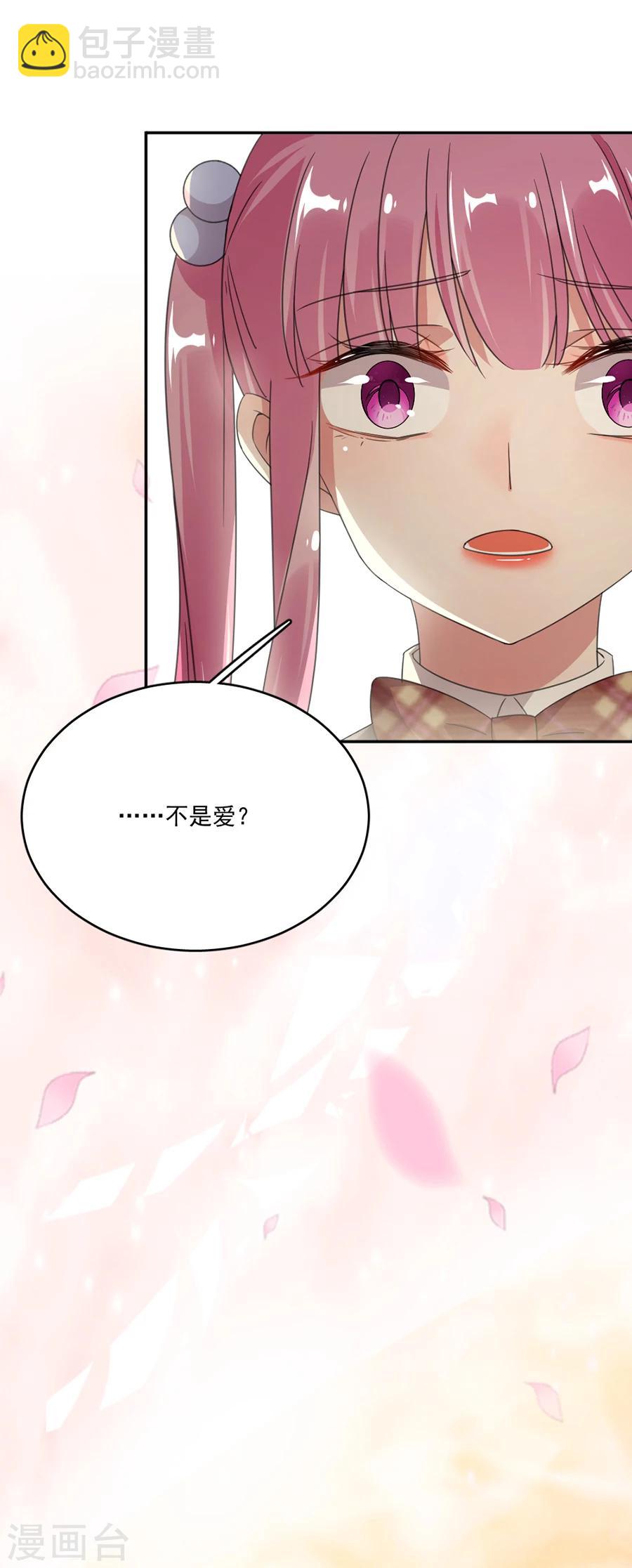 第52话 你的喜欢不是爱-第52话