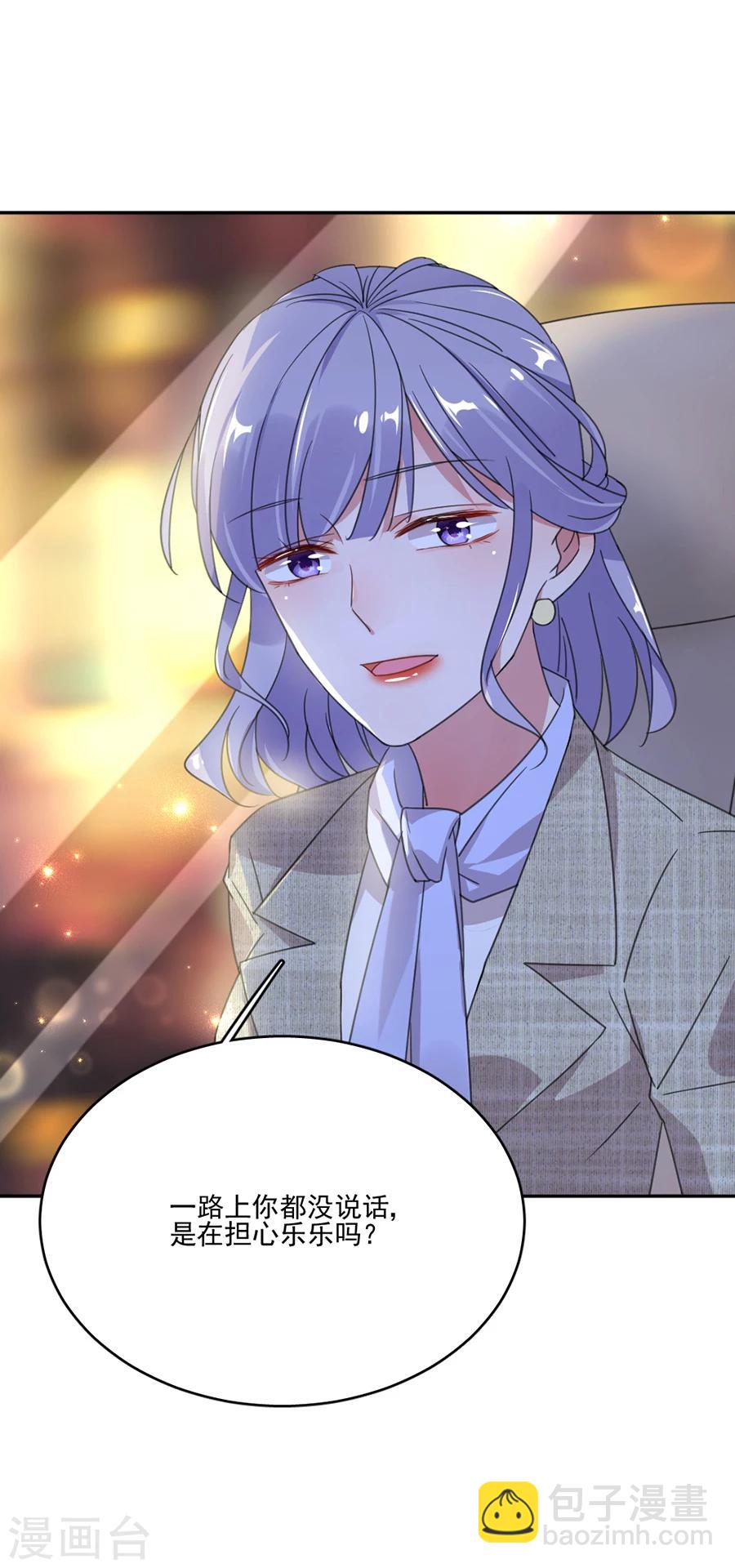 第52话 你的喜欢不是爱-第52话