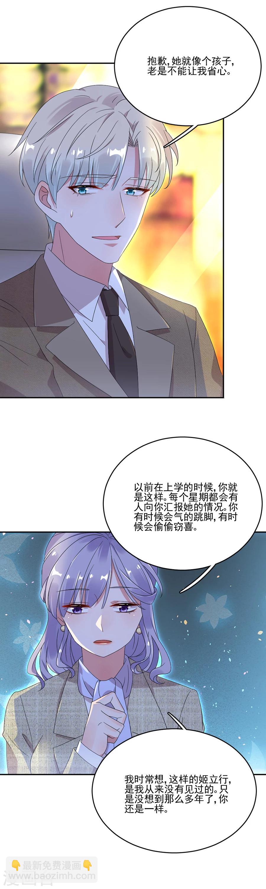 第52话 你的喜欢不是爱-第52话