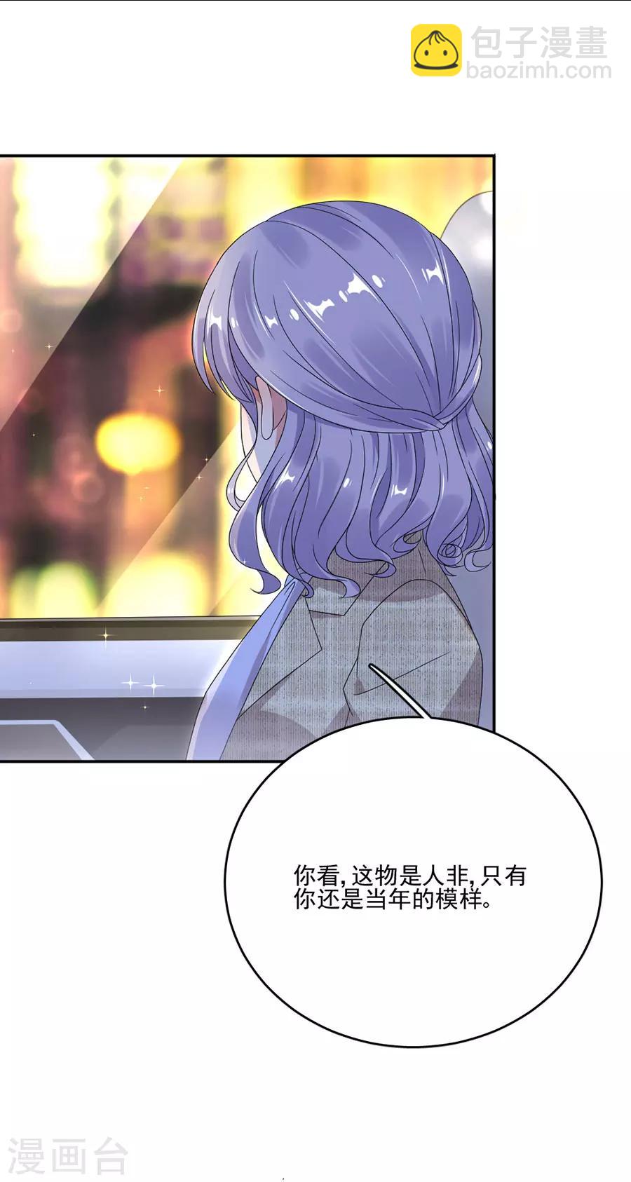 第52话 你的喜欢不是爱-第52话
