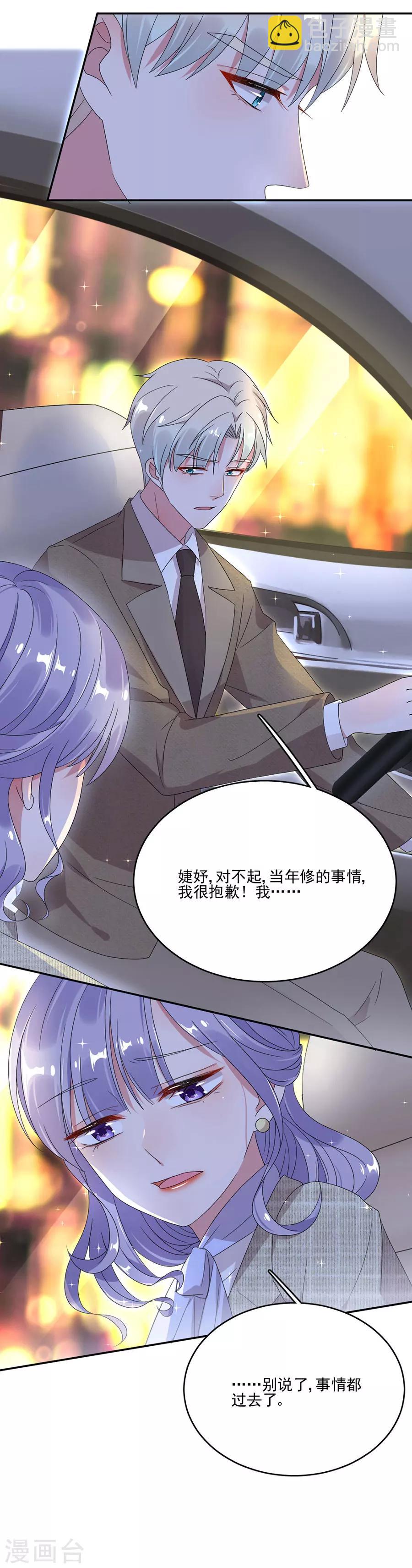 第52话 你的喜欢不是爱-第52话