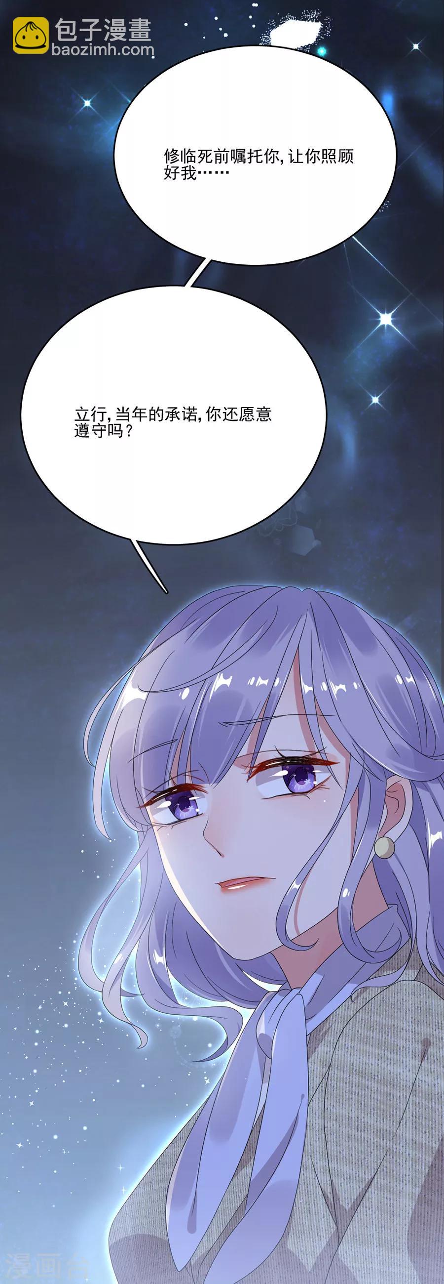 第52话 你的喜欢不是爱-第52话