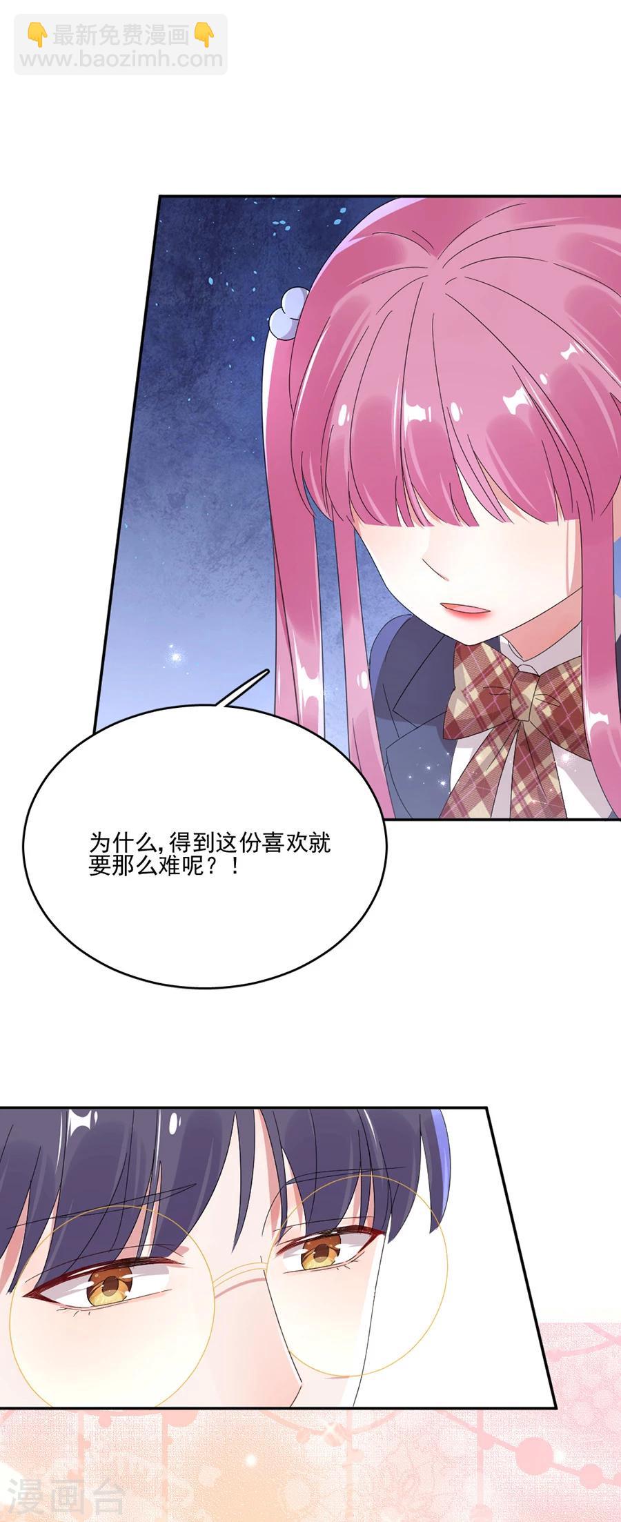 第52话 你的喜欢不是爱-第52话